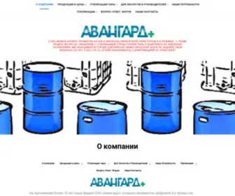 Tara-Snab.ru(Продажа промытой и пропаренной промышленной тары б) Screenshot