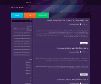 Tarabaranmag.ir(سایت) Screenshot