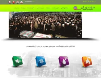 Tarabgin.ir(پشم سنگ) Screenshot