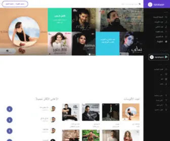 Tarabyon.com(Arabic Mp3 Music Online) Screenshot