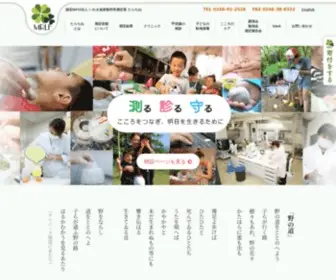 Tarachineiwaki.org(Tarachineiwaki) Screenshot