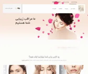 Taradisbeauty.ir(سالن) Screenshot