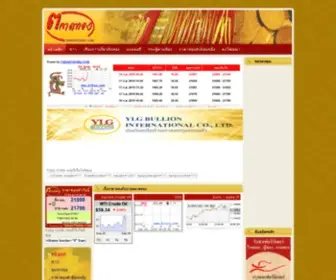 Taradthong.com(ราคาทองคำวันนี้) Screenshot