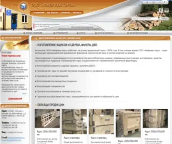 Tarafabrika.ru(ООО) Screenshot