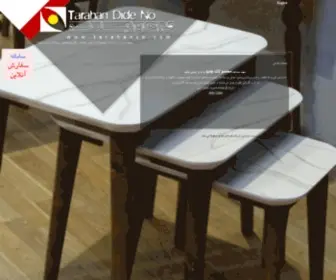 Tarahancompany.ir(طراحان دید نو) Screenshot