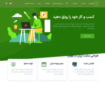 Tarahesabz.com(صفحه اصلی) Screenshot