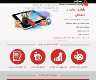 Tarahi-Website.ir(بهترین شرکت طراحی سایت اصفهان در 1402) Screenshot