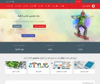 Tarahiran.com(طراحی) Screenshot