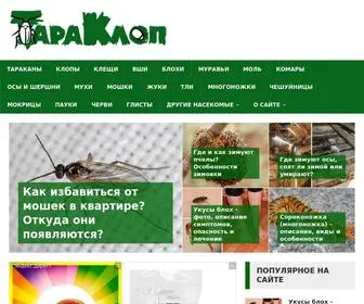 Taraklop.ru(ТараКлоп) Screenshot
