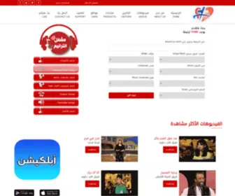 Taranimarabia.org(ترانيم عربية) Screenshot
