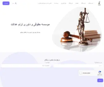 Taranom-Edalat.com(وردپرس) Screenshot