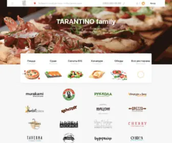 Tarantino-Family.com(Лучшие рестораны Киева) Screenshot