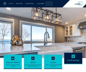 Tarapanjereh.com(برترین تولید کننده پنجره دوجداره) Screenshot