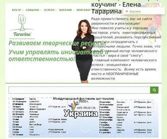 Tararina.com(Елена Тарарина) Screenshot