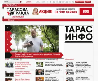 Taras-UA.com(Тарасова правда) Screenshot