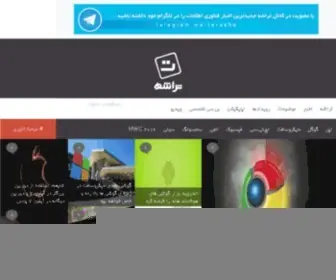 Tarashe.com(تراشه) Screenshot