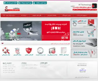 Tarashesib.ir(شرکت تراشه سیب) Screenshot