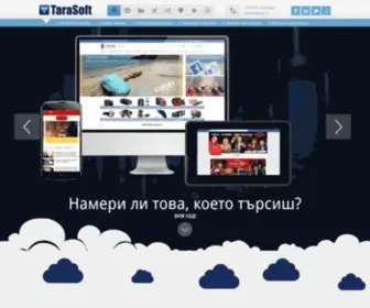 Tarasoft.bg(Разработка) Screenshot
