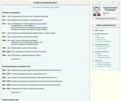 Tarasov.ag(Тарасов А.Г) Screenshot