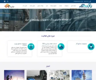 شرکت دانش بنیان داده پرداز تاراتک شرق