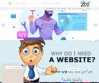 Tarawebdesign.ir(خانه) Screenshot