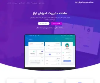 Taraz.org(تراز) Screenshot