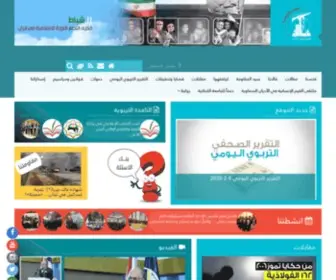 Tarbaweya.org(التعبئة) Screenshot