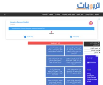 Tarbawiatmaroc.com(تربويات) Screenshot