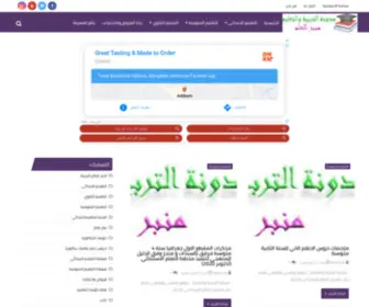 Tarbiadz.com(مدونة) Screenshot