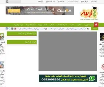 Tarbiapress.net(تربية) Screenshot