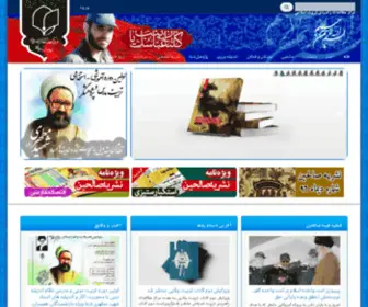 Tarbiateslami.com(تربیت اسلامی) Screenshot