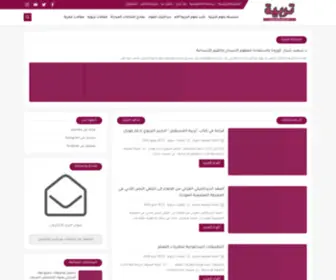 Tarbiya.net(منصة) Screenshot