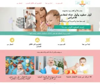 Tardiyat-AL-Atfal.com(الرئيسيه) Screenshot