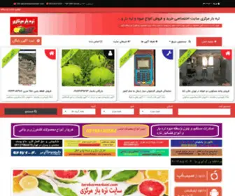 Tarebarmarkazi.com(سایت) Screenshot