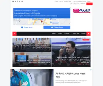 Tarebhtoday.com(تاربة اليوم) Screenshot