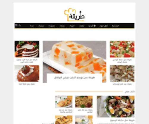 Tareekaa.com(موقع الطبخ طريقة) Screenshot
