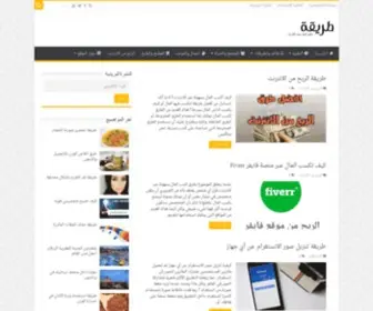 Tareqah.com(طريقة) Screenshot