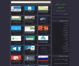 Tarfand.pro(برنامه اندروید) Screenshot