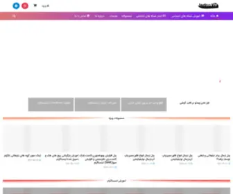 Tarfand19.ir(Tarfand 19) Screenshot