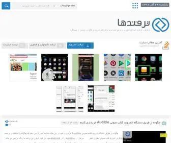 Tarfandha.net(آموزش) Screenshot