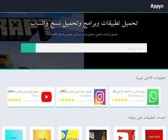 Targamats.com(تحميل واتساب) Screenshot