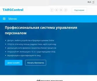 Targcontrol.com(Система учета рабочего времени) Screenshot