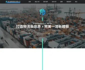 Target-AI.com(物流系統) Screenshot