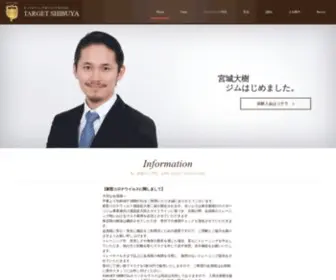 Target-Shibuya.com(第4代RISEバンタム級王者の宮城大樹(Dyki)) Screenshot