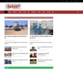 Targetcorruption.com(Target Corruption news portal) Screenshot