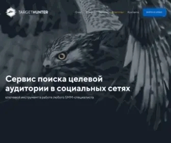 Targethunter.ru(Targethunter) Screenshot