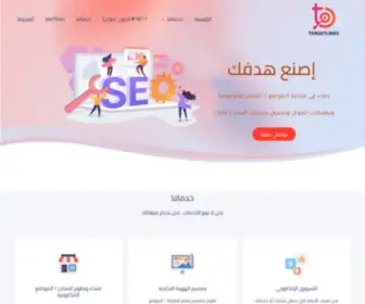 Targetlines.com(الرئيسية) Screenshot