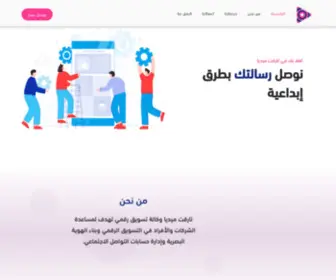 Targetmediasa.com(الخدمات) Screenshot