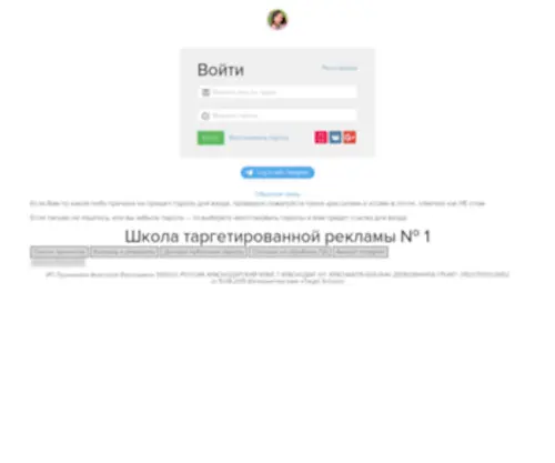 Targetschool01.ru(Действие) Screenshot