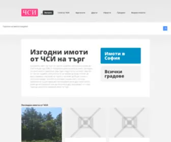 Targimot.com(Имоти) Screenshot